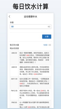 計算換算器截圖