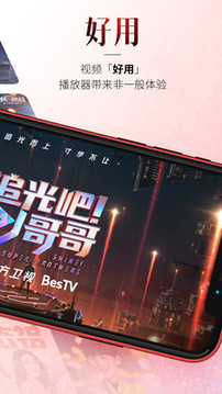 BesTV截圖