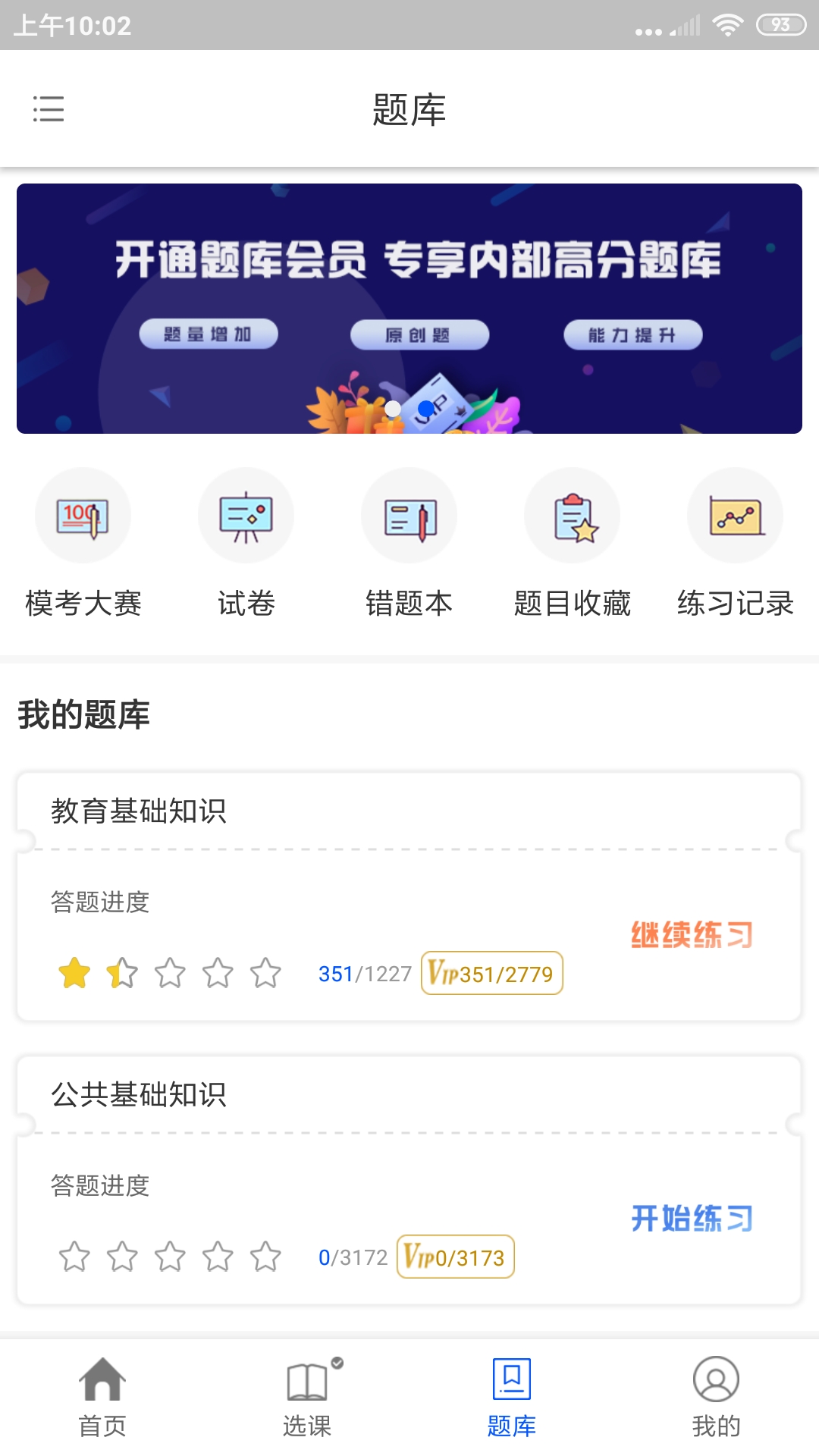 士博教师v3.8.0截图3