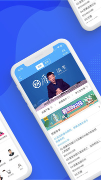 厚大法考截圖