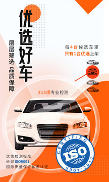 優(yōu)信二手車截圖