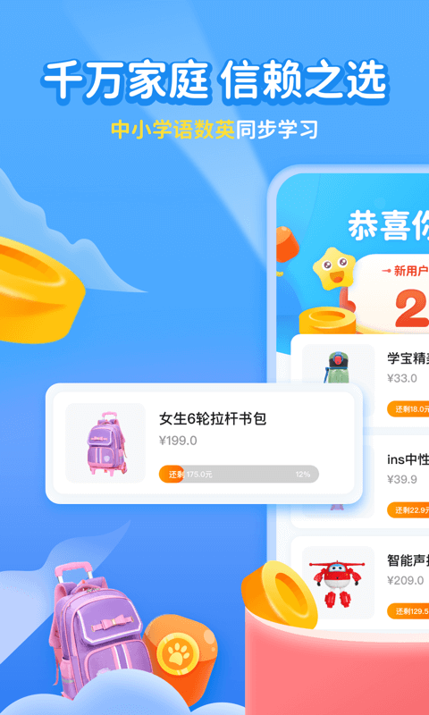 学宝v6.1.8截图1