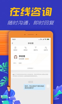 带我应用截图2