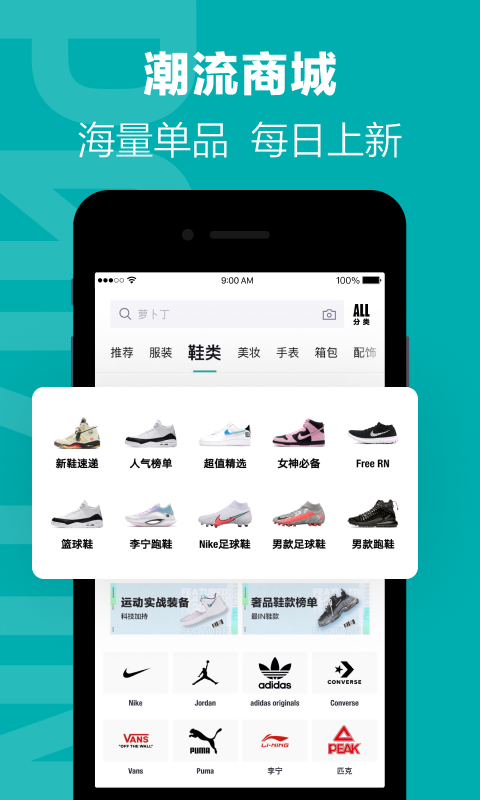 得物(毒)v4.60.1截图3