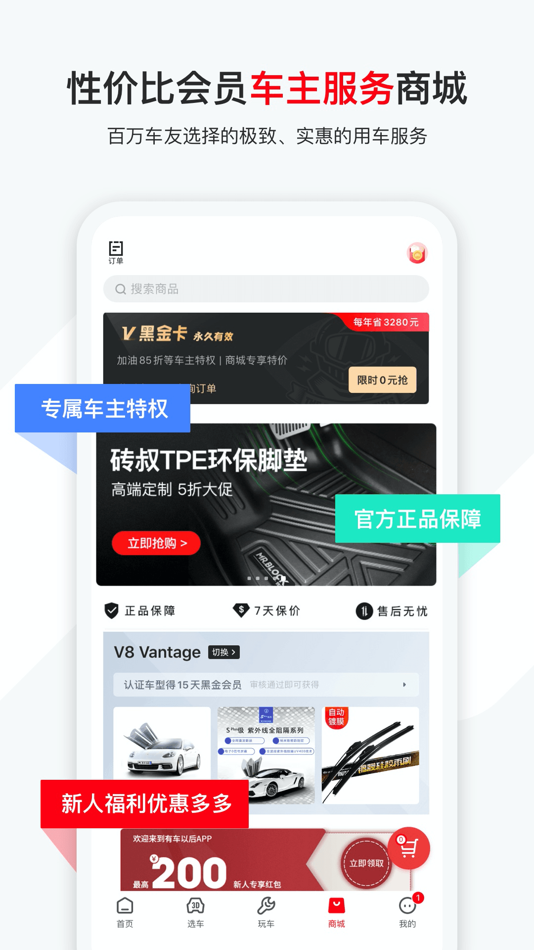 有车以后v4.50.1截图4