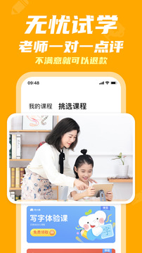 河小象寫字截圖