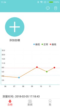 微策云用户版截图