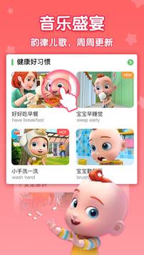 兒歌JOJO截圖