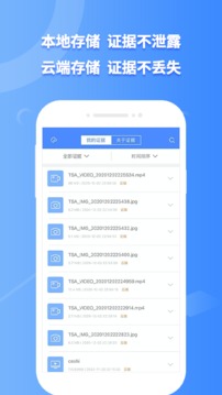 權利衛(wèi)士截圖