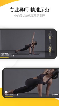 Fit健身截圖