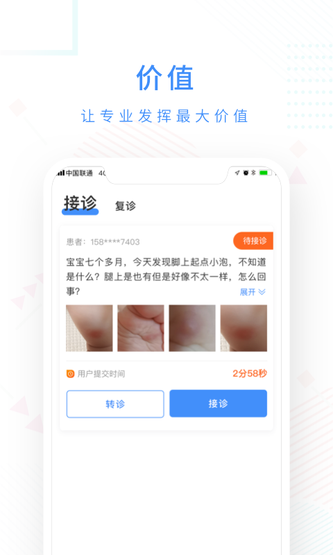 紫色医疗v4.1.31截图1