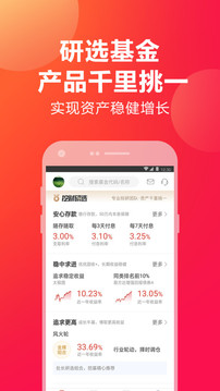 挖財(cái)寶截圖