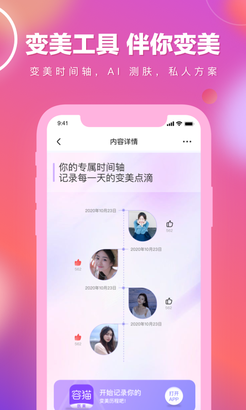 容猫v3.2.12截图1