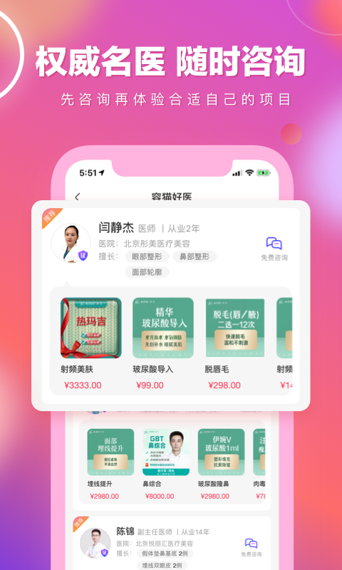 容猫v3.2.12截图3