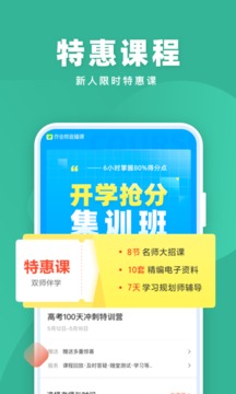 作業(yè)幫直播課截圖