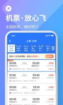 巴士管家截圖