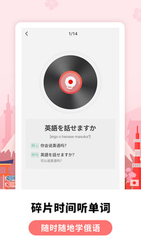萊特日語學習背單詞截圖