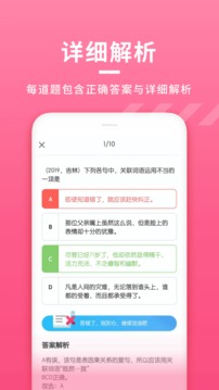 初中語文截圖