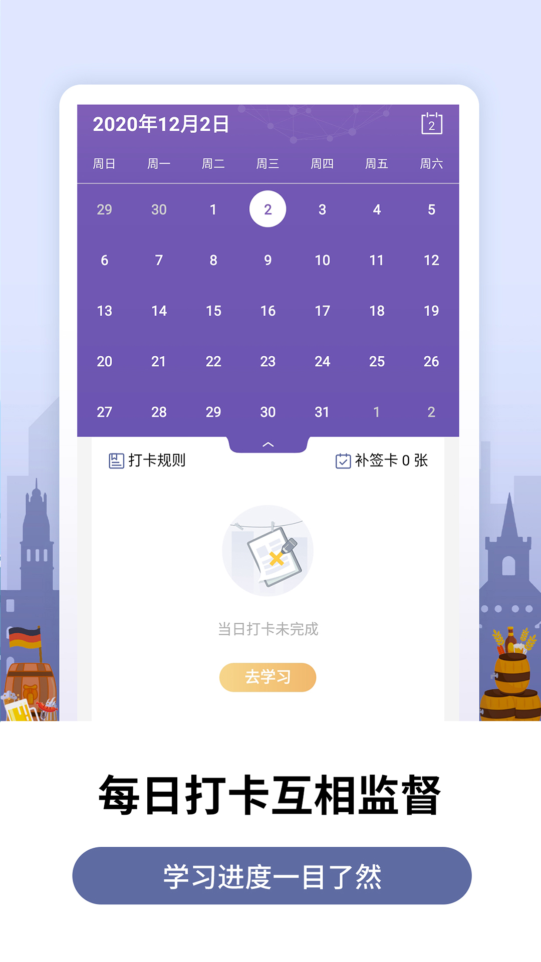 莱特德语学习背单词v1.3.2截图5