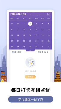 萊特德語學習背單詞截圖