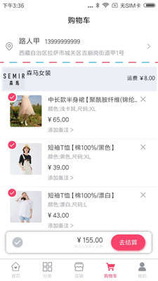 特賣營截圖預覽