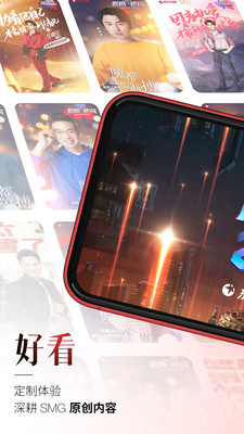 BesTV截圖預(yù)覽