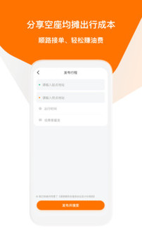 滴答出行截圖