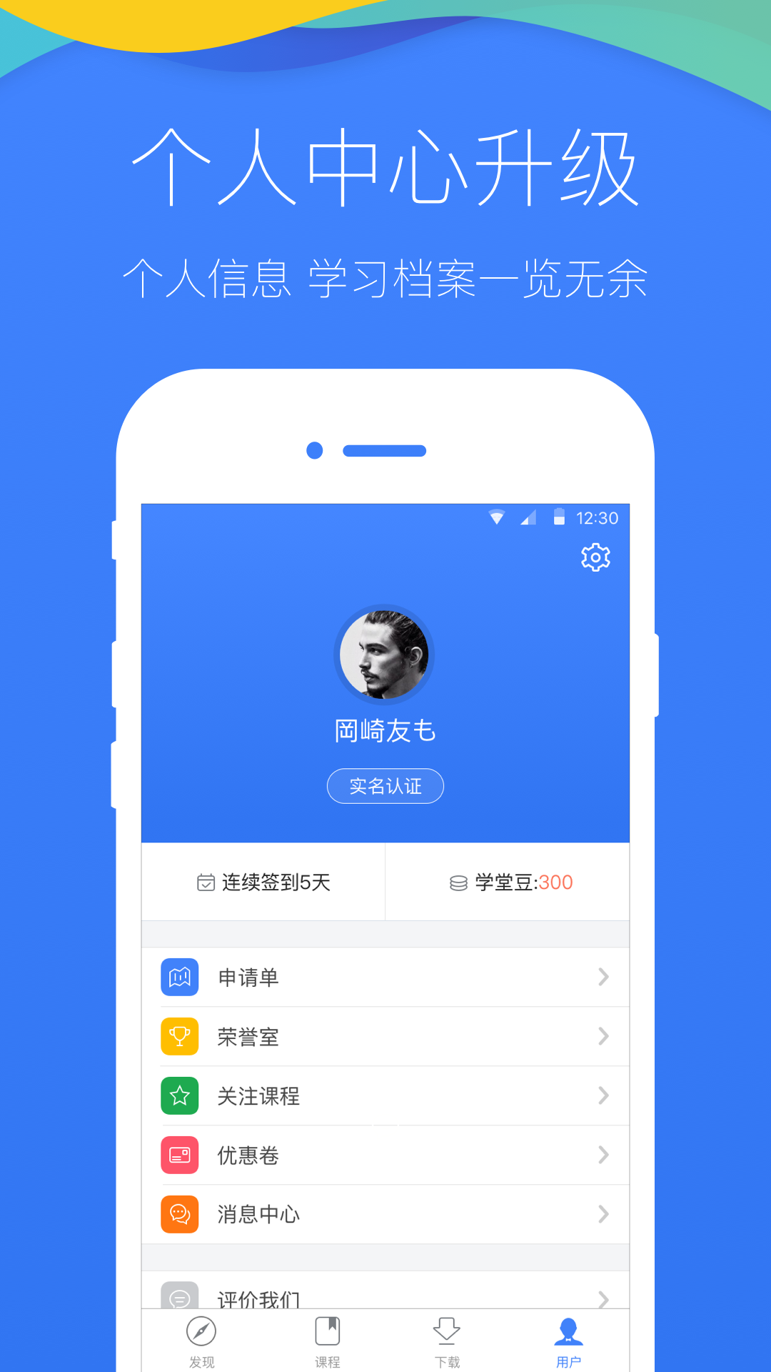 学堂在线v4.1.7截图5