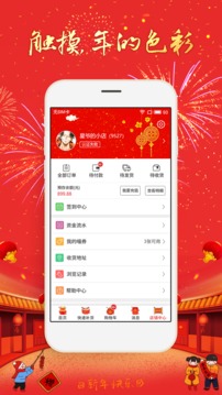 淘喵喵商家版截圖