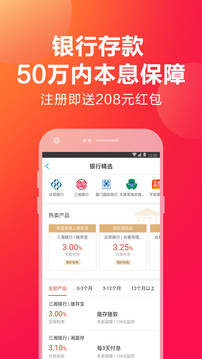 挖財(cái)寶截圖
