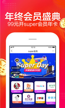 蘇寧易購截圖