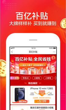 蘇寧易購截圖