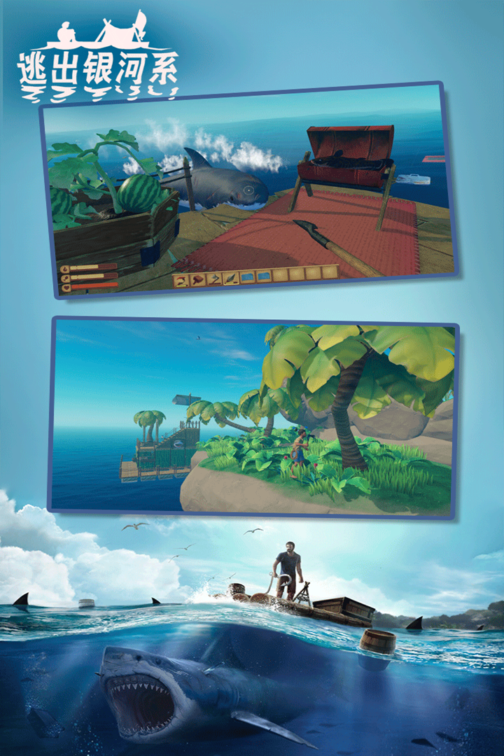 逃出銀河系截圖預覽