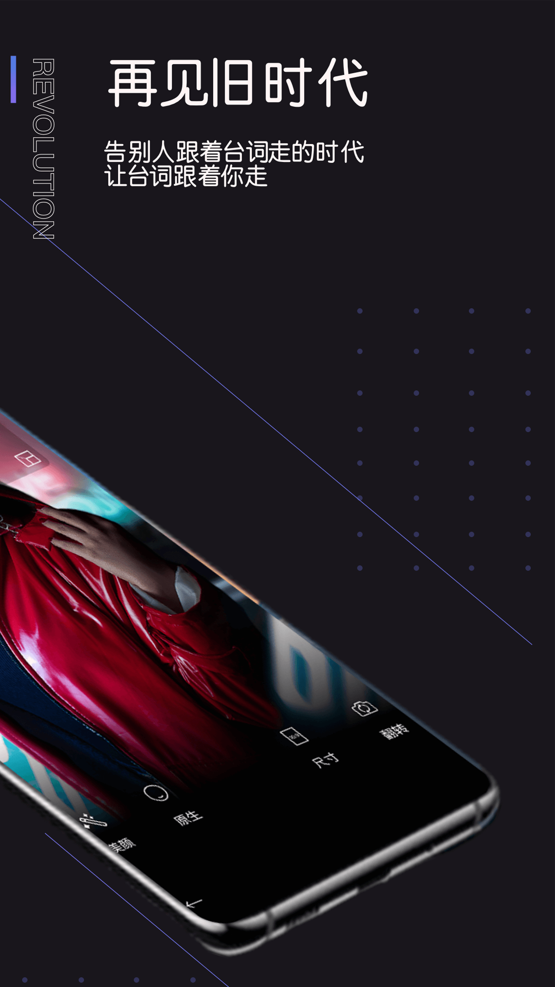 提詞器愛提詞截圖預(yù)覽