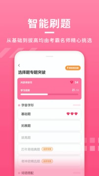 初中語文截圖