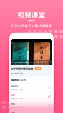 初中語文截圖