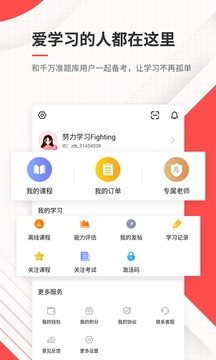 公務員準題庫截圖