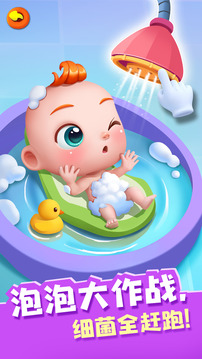 寶貝來(lái)當(dāng)家截圖