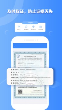 權利衛(wèi)士截圖