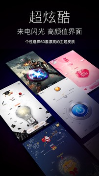 隨手電筒截圖