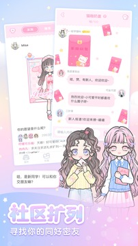 装扮少女截图