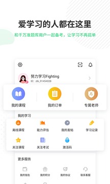 成人高考準(zhǔn)題庫(kù)截圖