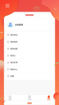 黃河票務(wù)截圖