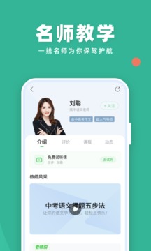 作業(yè)幫直播課截圖