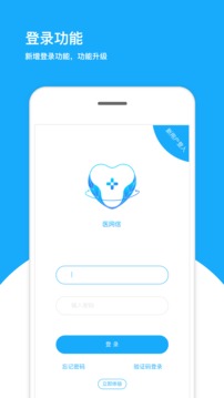 醫(yī)網(wǎng)信截圖