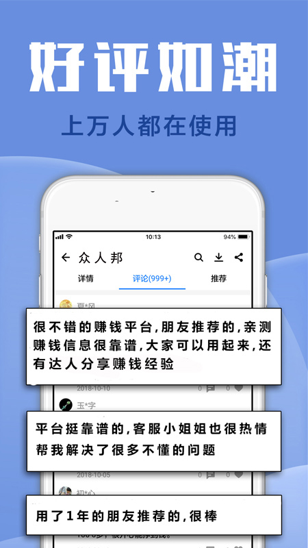 每日赚点截图1