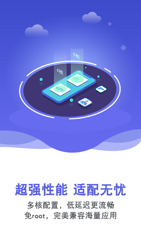 双子星v1.6.1截图2