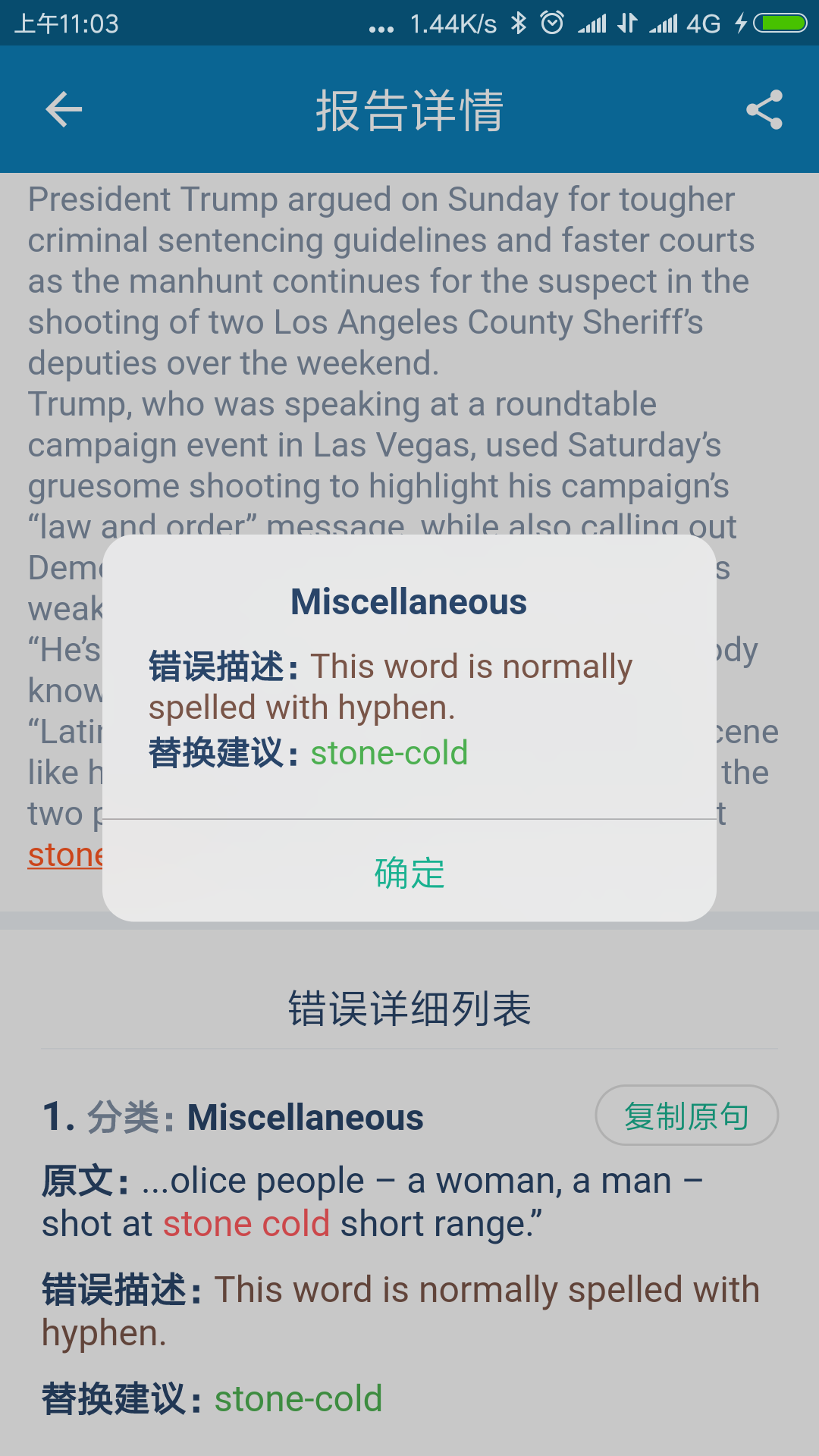 語(yǔ)法寶截圖預(yù)覽