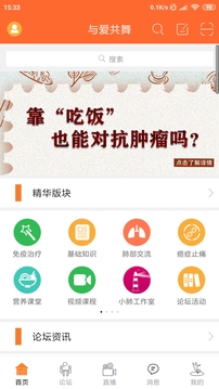 與愛共舞截圖