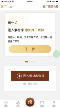 蛮荒小助手应用截图5